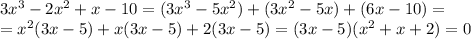 3x^3-2x^2+x-10=(3x^3-5x^2)+(3x^2-5x)+(6x-10)=\\&#10;=x^2(3x-5)+x(3x-5)+2(3x-5)=(3x-5)(x^2+x+2)=0