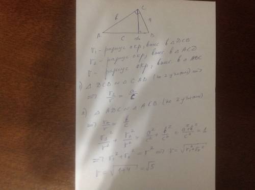 25 пкт, но только за грамотное правильное решение. высота прямоугольного треугольника делит его на д