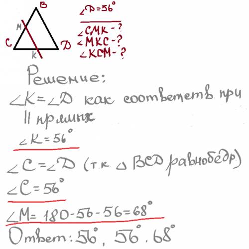 Треугольник bcd-равнобедренный с основанием dc, угол d=56 градусов, mk параллельна bd. найдите углы