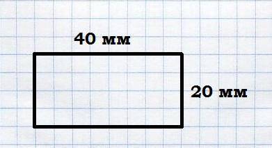 Периметр прямоугольника равен 1 дм 2см,длина 40 мм.нарисуй это прямоугольник и вычисли его площадь.