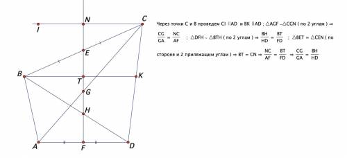 Дан выпуклый четырехугольник abcd. e середина bc. f середина ad. bd пересекает ef в точке h. ac пере