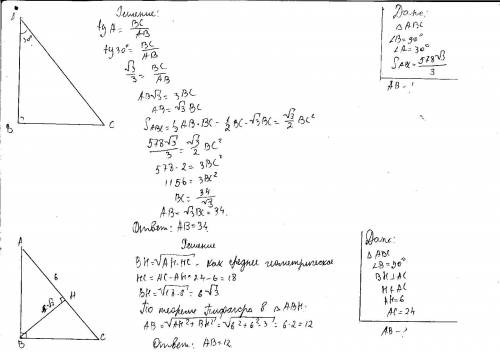 8класс 1. площадь прямоугольного треугольника равна . один из острых углов равен 30 градусов. найдит