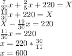 \frac{7}{30} x+ \frac{2}{5} x+220=X \\ \frac{19}{30}x+220=X \\ X- \frac{19}{30}x =220 \\ \frac{11}{30} x=220 \\ x=220* \frac{30}{11} \\ x=600