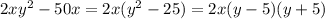 2xy^2-50x=2x(y^2-25)=2x(y-5)(y+5)