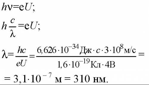 Определить частоту волны излучения ,фотоны которого имеют такую же энергию ,что и электрон, ускоренн
