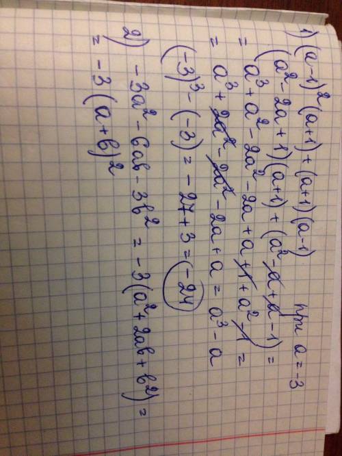 Решите . в 1 примере нужно выражение. а во-втором разложить на множители. (a-1)^2(a+1)+(a+1)(a-1), п