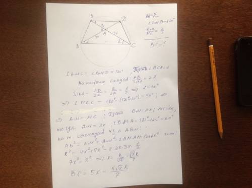 С! треугольник авс вписан в окружность радиуса r.точка d лежит на дуге вс,а хорды ad и вс пересекают