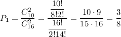 P_1= \dfrac{C^2_{10}}{C^2_{16}}= \dfrac{ \dfrac{10!}{8!2!} }{ \dfrac{16!}{2!14!} } = \dfrac{10\cdot 9}{15\cdot 16} = \dfrac{3}{8}