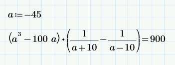 Найдите значение выражения (a^3 - 100a)*(1/a+10 - 1/a-10) при а=-43. решите ! только не подставляйте