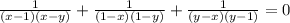 \frac{1}{(x-1)(x-y)} + \frac{1}{(1-x)(1-y)} + \frac{1}{(y-x)(y-1)} =0