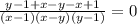 \frac{y-1+x-y-x+1}{(x-1)(x-y)(y-1)} =0