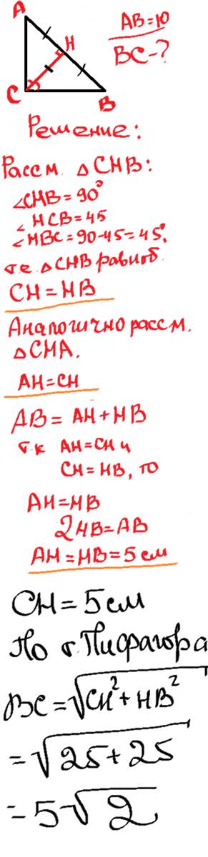 Впрямоугольном треугольнике abc, угол c прямой. высота ch совпадает с биссектрисой. найдите длину ка