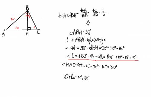 Втр-ке авс из вершин в проведена высота вн.угол в=110,ан=10 см,ав=20 см.найдите углы тр-ка внс.если