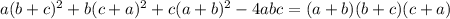 a(b+c)^2 +b(c+a)^2+c(a+b)^2-4abc=(a+b)(b+c)(c+a)