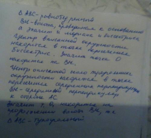 Решите с полным оформлением. у равнобедренного треугольника угол равен 120°, а сторона против него р