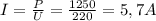 I= \frac{P}{U} = \frac{1250}{220}=5,7A