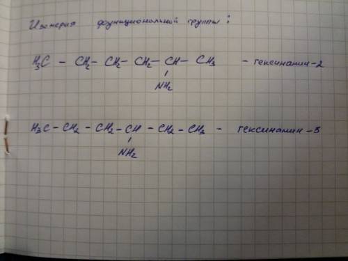 Составить формулы изомеров, и дать им название c6h15n