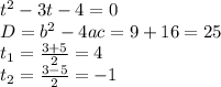 t^2-3t-4=0 \\ D=b^2-4ac=9+16=25 \\ t_1= \frac{3+5}{2} =4\\ t_2=\frac{3-5}{2} =-1