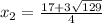 x_2= \frac{17+3 \sqrt{129} }{4}