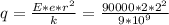 q = \frac{E*e* r^{2}}{k} = \frac{90000*2*2^{2}}{9*10^{9} }