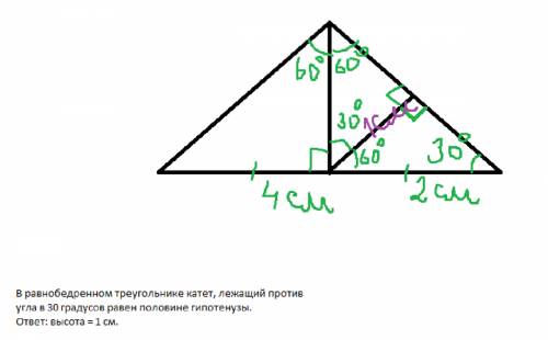 Вравнобедренном треугольнике один из углов равен 120 градусов а основание равно 4 см. найдите высоту