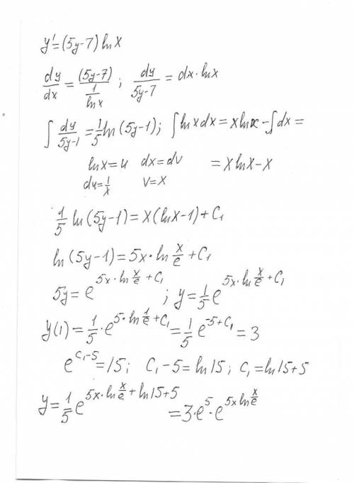 Решить уравнение первого порядка : y' = (5y-7)*(l) = 3