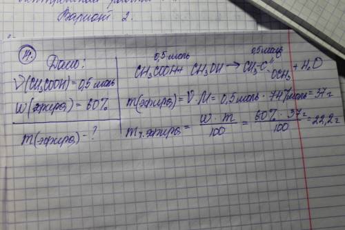 1(2 ). вещество, соответствующее общей формуле rcooh относится к классу: а. альдегидов б. углеводов