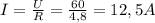 I= \frac{U}{R}= \frac{60}{4,8}=12,5A