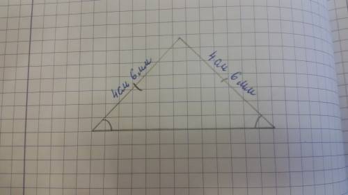 Начертите в тетради прямоугольный равнобедренный треугольник,длина каждой из равных сторон 4 см 6мм