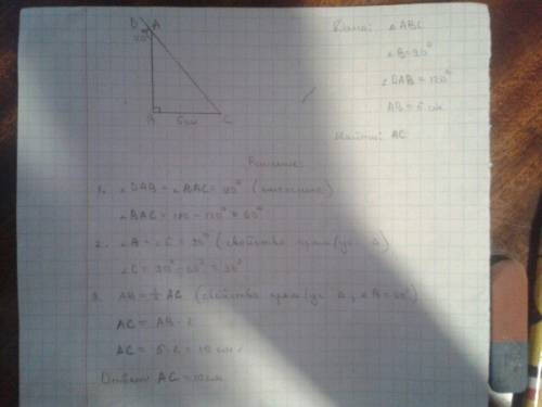Впрямоугольном треугольнике авс с гипотенузой ас внешний угол при вершине а равен 120 градусов, ав=5