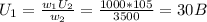 U_{1} = \frac{ w_{1} U_{2} }{ w_{2} } = \frac{1000*105}{3500} =30B