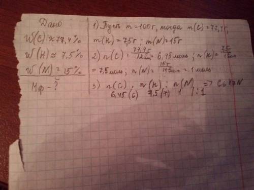 :с мне понять принцип решения : с найди формулы веществ,массовые доли элементов которые : а) с - 0,7