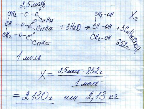 При гидролизе жира тристеарина количеством 2,5 моль получена кислота массой а. 2840г. б.3 кг. в.560г