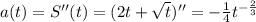 a(t)=S''(t) = (2t+ \sqrt{t})'' = - \frac{1}{4} t^{- \frac{2}{3} }