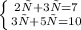 \left \{ {{2х+3у=7} \atop {3х+5у=10}} \right.