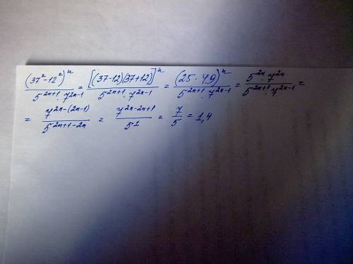 (37^2 - 12^2)^n/5^2n+1 умножить на 7^2n-1