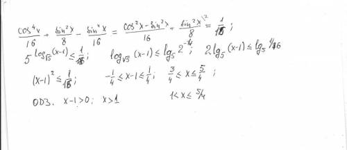 Найти наибольшее целое решение неравенства 5^log √5 от (x-1) < =(cos^4x): 16 +(sin^2x): 8-(sin^4x