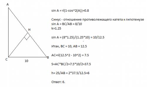 Втреугольнике abc угол c равен 90 градусов, bc=10, cos угла a=0,6. найдите высоту ch