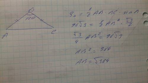 Вравнобедренном треугольнике авс площадь равна 96 корней из 3 угол в равен 120 градусов у вершины. н