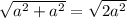 \sqrt{ a^{2}+ a^{2} } = \sqrt{2 a^{2} }