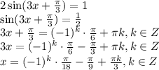 2\sin (3x+ \frac{\pi}{3} )=1 \\ \sin(3x+\frac{\pi}{3})= \frac{1}{2} \\ 3x+\frac{\pi}{3}=(-1)^k\cdot \frac{\pi}{6}+\pi k,k \in Z \\ 3x=(-1)^k\cdot \frac{\pi}{6}-\frac{\pi}{3}+\pi k,k \in Z \\ x=(-1)^k\cdot \frac{\pi}{18}-\frac{\pi}{9}+ \frac{\pi k}{3} , k \in Z