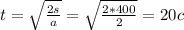 \\ t= \sqrt{ \frac{2s}{a} }= \sqrt{ \frac{2*400}{2} }=20 c