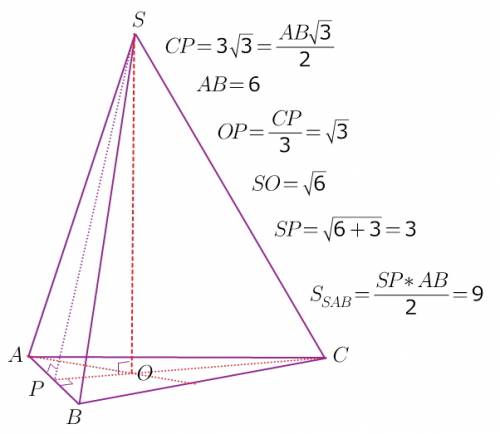 :дана правильная треугольная пирамида sabc,в основании лежит правильный треугольник abc.cp-медиана о