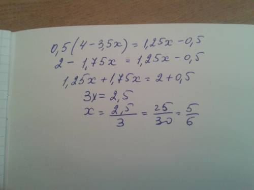 Решить уравнение! ! 0,5*(4-3,5x)=1,25x-0,5