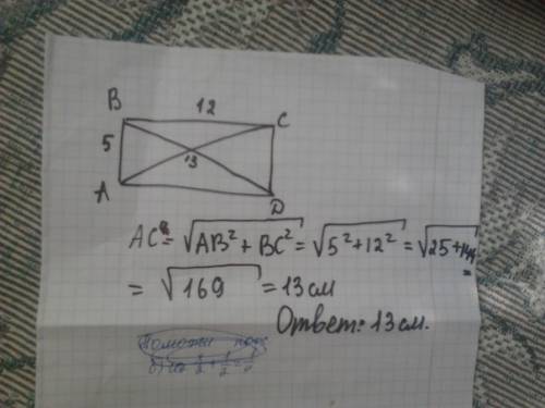 Дан прямоугольник abcd. найдите диагональ ac, если ab=5, bc=12, а диагональ bd=13
