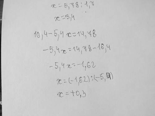 Найдите корень уравнения 9b + 6b - 0.15 = 6.15 17х - х + 5х - 1.9 = 17 1.7 х + 88.42 = 94.2 16.4 - 5