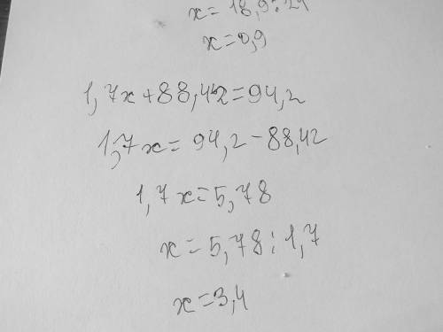 Найдите корень уравнения 9b + 6b - 0.15 = 6.15 17х - х + 5х - 1.9 = 17 1.7 х + 88.42 = 94.2 16.4 - 5