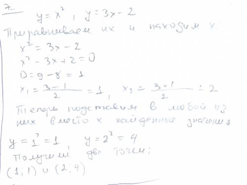 1) найти значения выражения a^-b^ a+b если a=4.7; b=1.7 2)решить уравнения a)-x-2+3(x-3)=3(4-x)-3 б)