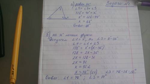 1. градусные меры двух внешних углов треугольника равны 152° и 141°. найдите третий внешний угол это