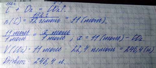 1)вычислите объем углекислого газа полученного при взаимодействии 132 углерода с кислородом ? 2) вещ